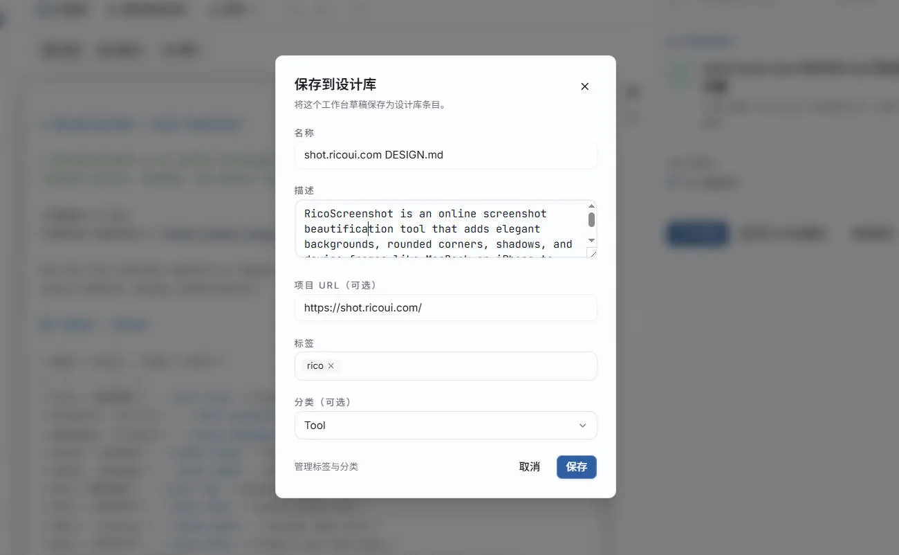 确认并保存 AI 生成结果