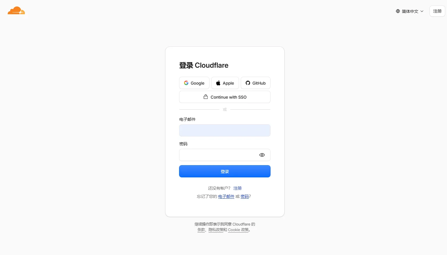 Cloudflare 登录页