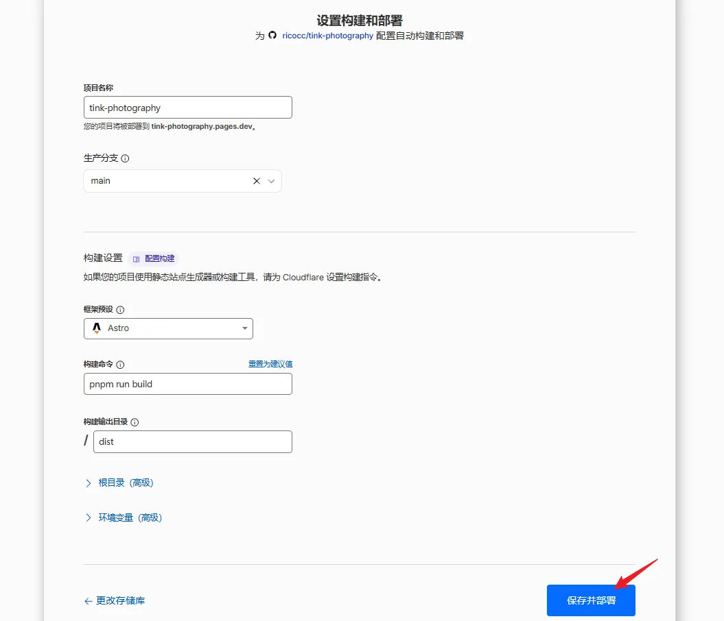 构建设置