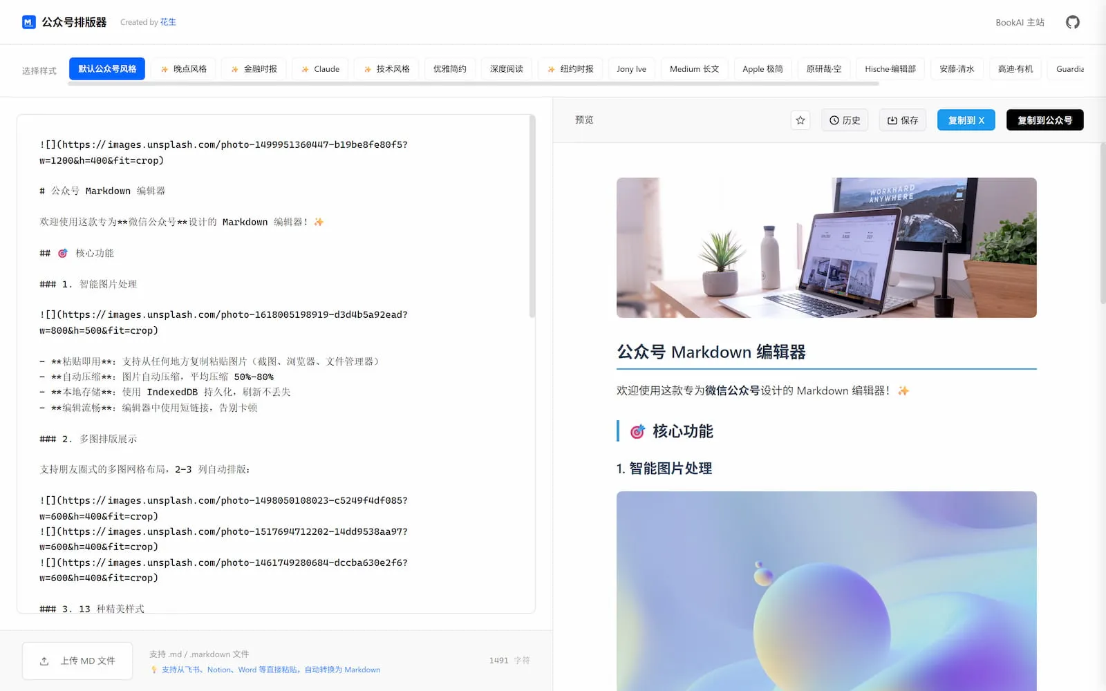 editor.huasheng.ai