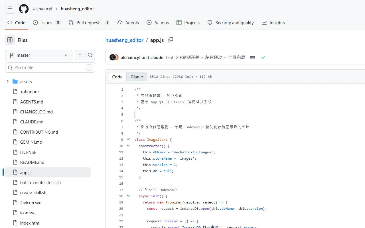 huasheng_editor