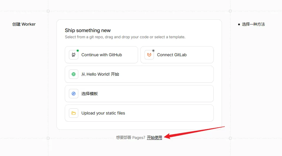 Pages 入口在页面底部