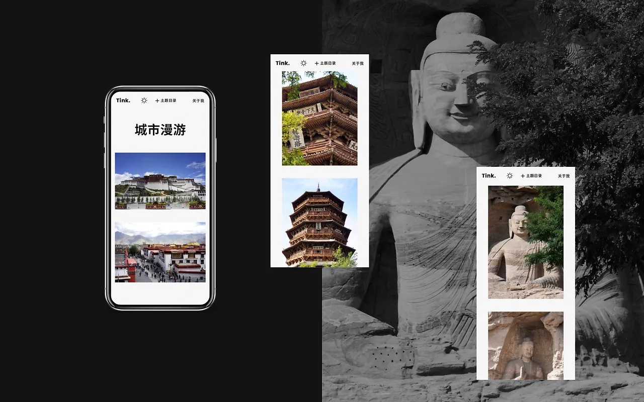 城市漫游图集