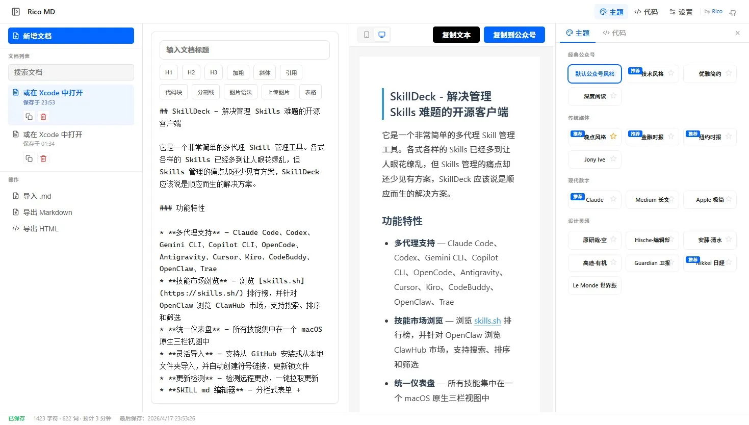 未设计过的页面
