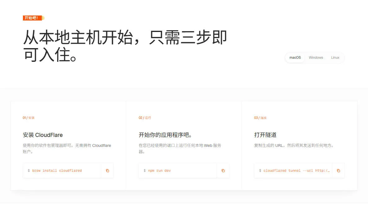 本地项目