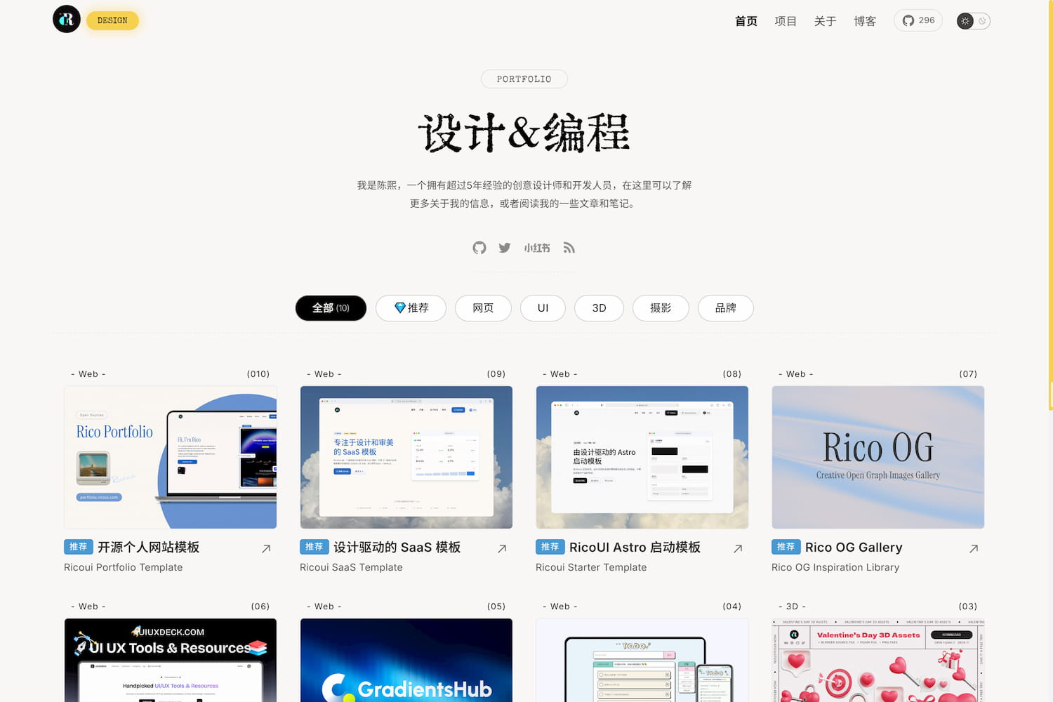 public-portfolio-site 项目封面